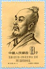 Stamp of Zhang Heng